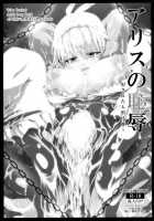 Yakumo Yukari no Chitai 2 / 八雲紫の痴態2 [Tonyman Plus] [Touhou Project] Thumbnail Page 21