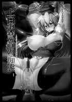 Yakumo Yukari no Chitai 2 / 八雲紫の痴態2 [Tonyman Plus] [Touhou Project] Thumbnail Page 22