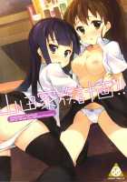 Yamada's Family Planning'!! / 山田家族計画'!! [Inato Serere] [Working] Thumbnail Page 32