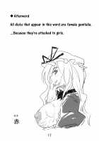 Yuru Yukari / ゆるゆかり [Seki] [Touhou Project] Thumbnail Page 17