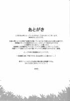 Taimamiko Yorihime - Etsuraku Shinto - / 対魔巫女ヨリヒメ-悦楽浸透- [8000] [Touhou Project] Thumbnail Page 28
