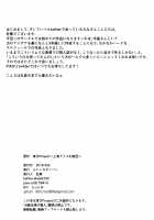 Inflater Reimu / インフレーター霊夢 [Gintei Kyouka] [Touhou Project] Thumbnail Page 22