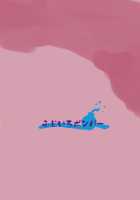 Inflater Reimu / インフレーター霊夢 [Gintei Kyouka] [Touhou Project] Thumbnail Page 24