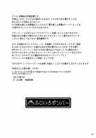 Summer festival at Omondo time / 逢魔が時の夏祭り [Gintei Kyouka] [Original] Thumbnail Page 25