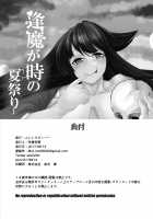 Summer festival at Omondo time / 逢魔が時の夏祭り [Gintei Kyouka] [Original] Thumbnail Page 29