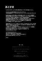 Guuzou Saimin / 偶像催眠 [Kenpi] [Touhou Project] Thumbnail Page 25