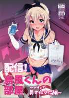 Haishin! Shimakaze-kun no Heya ~Toilet de Ibunka Kouryuu Hen~ / 配信！島風くんの部屋～トイレで異文化交流編～ [Inari] [Kantai Collection] Thumbnail Page 01