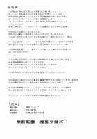 Yuujo / 遊女 [Kuroishi Ringo] [Original] Thumbnail Page 33