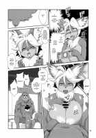 Ike!! Oka-ken / イケ!! オカ研 [Amakuchi] [Original] Thumbnail Page 19