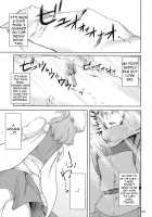 A Night So Hot It Freezes / 凍える程熱い夜 [Misasagi Task] [Touhou Project] Thumbnail Page 05