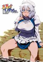 Midsummer Letty-san / 真夏のレティさん [Itou Yuuji] [Touhou Project] Thumbnail Page 01