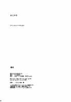 Midsummer Letty-san / 真夏のレティさん [Itou Yuuji] [Touhou Project] Thumbnail Page 25