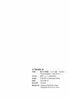 Touhou TS Monogatari ~Letty-Hen~ / 東方TS物語 ～レティ編～ [Mikaduki Neko] [Touhou Project] Thumbnail Page 18