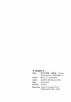 Touhou TS Monogatari ~Meiling-Hen~ / 東方TS物語 ～美鈴編～ [Mikaduki Neko] [Touhou Project] Thumbnail Page 24