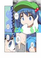 Touhou TS monogatari ~ Nitori-hen ~ / 東方TS物語～にとり編～ [Mikaduki Neko] [Touhou Project] Thumbnail Page 06