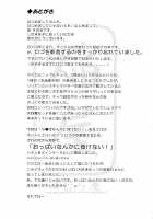 MAGICAL NIPPLE KISS+ / マジカルニップルキッス♡プラス [Homura Subaru] [Original] Thumbnail Page 25