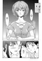 EVANGELIUM AETERNITATIS Eien no Fukuinsho i / EVANGELIUM AETERNITATIS 永遠の福音書 i [Asanagi Aoi] [Neon Genesis Evangelion] Thumbnail Page 107