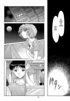EVANGELIUM AETERNITATIS Eien no Fukuinsho i / EVANGELIUM AETERNITATIS 永遠の福音書 i [Asanagi Aoi] [Neon Genesis Evangelion] Thumbnail Page 141