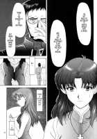 EVANGELIUM AETERNITATIS Eien no Fukuinsho i / EVANGELIUM AETERNITATIS 永遠の福音書 i [Asanagi Aoi] [Neon Genesis Evangelion] Thumbnail Page 34