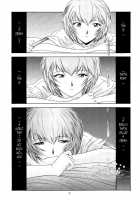 EVANGELIUM AETERNITATIS Eien no Fukuinsho i / EVANGELIUM AETERNITATIS 永遠の福音書 i [Asanagi Aoi] [Neon Genesis Evangelion] Thumbnail Page 74