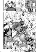 Bastet God and Anubis God / バステト神様とアヌビス神様 [Kinntarou] [Original] Thumbnail Page 04