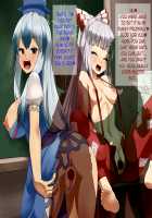 Carefree Mating Gensokyo -Temple School Chapter- / 気軽に種付け幻想郷～寺子屋編～ [Touhou Project] Thumbnail Page 167