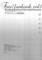 Nemurenu Yoru Ha [Sicago Shibuya] [Free] Thumbnail Page 18