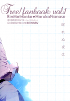 Nemurenu Yoru Ha [Sicago Shibuya] [Free] Thumbnail Page 20