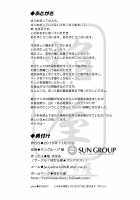 Ama + Devi / あま＋でび [Homura Subaru] [Original] Thumbnail Page 23