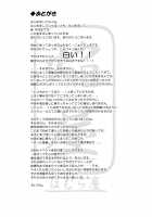 Patchun Milk Soap / ぱっちゅん☆ミルク・ソープ [Homura Subaru] [Touhou Project] Thumbnail Page 17