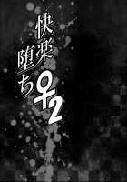 Mind Break 2 [Kikunyi] [Pokemon] Thumbnail Page 192