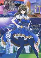 Oku-sama wa iDOL -Sagisawa Fumika Hen- [Maruwa Tarou] [The Idolmaster] Thumbnail Page 02