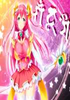 Gedou Mahou Shoujo Rinne ~Akuin Akka~ / 外道魔法少女りんね ～悪淫悪化～ [Satou Kuuki] [Original] Thumbnail Page 21