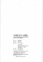 TOILET GIRL -Kichiku no Ugomeki- / TOILET GIRL -鬼畜の蠢き- [Horikawa Gorou] [Original] Thumbnail Page 225