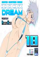 EroCos DREAM 18 / エロコスDREAM 18 [Lime] [Bleach] Thumbnail Page 01