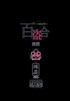 Yutori Zenpen / 百盗合 前編 [Homura Subaru] [Original] Thumbnail Page 18