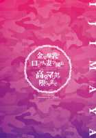 Kinpatsu Bakunyuu no Russia Hitoduma Gakuenchou Koudou Maria ga Ochirumade / 金髪爆乳のロシア人妻学園長高堂マリヤが堕ちるまで [Ijima yuu] [Original] Thumbnail Page 50