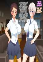 Ikemen JK Daburu Choukyou ~Kouki na Seitokaichou to Otokogirai no Karatebu Shushou~ / イケメンJKダブル調教～高貴な生徒会長と男嫌いの空手部主将～ [Original] Thumbnail Page 112