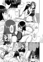 Saki Midareru wa Yuri no Hana / 咲き乱れるは百合の花 第1巻 [Titiduki] [Original] Thumbnail Page 11