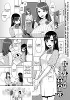 Saki Midareru wa Yuri no Hana / 咲き乱れるは百合の花 第1巻 [Titiduki] [Original] Thumbnail Page 03