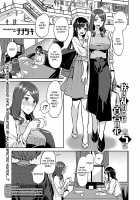 Saki Midareru wa Yuri no Hana / 咲き乱れるは百合の花 第1巻 [Titiduki] [Original] Thumbnail Page 73