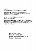 Boku no Kaa-san de, Boku no Suki na Hito. / 僕の母さんで、僕の好きな人。 [Kurosu Gatari] [Original] Thumbnail Page 49