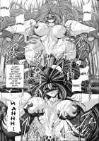 Megami no Ana / 女神の穴 [Horikawa Gorou] [Ah My Goddess] Thumbnail Page 17