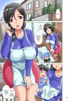 Tanetsuke Ken o Urareta Ikuji Mama no Hanashi / 種付け権を売られた育児ママの話 [Nyagomaru] [Original] Thumbnail Page 04