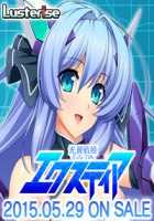 Kouyoku Senki ExS-Tia / 光翼戦姫エクスティア [Hisui] [Kouyoku Senki Exs-tia] Thumbnail Page 1206