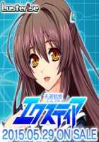 Kouyoku Senki ExS-Tia / 光翼戦姫エクスティア [Hisui] [Kouyoku Senki Exs-tia] Thumbnail Page 1207