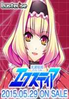 Kouyoku Senki ExS-Tia / 光翼戦姫エクスティア [Hisui] [Kouyoku Senki Exs-tia] Thumbnail Page 1209
