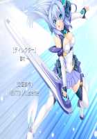 Kouyoku Senki ExS-Tia / 光翼戦姫エクスティア [Hisui] [Kouyoku Senki Exs-tia] Thumbnail Page 744