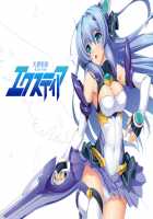 Kouyoku Senki ExS-Tia / 光翼戦姫エクスティア [Hisui] [Kouyoku Senki Exs-tia] Thumbnail Page 746