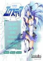 Kouyoku Senki ExS-Tia / 光翼戦姫エクスティア [Hisui] [Kouyoku Senki Exs-tia] Thumbnail Page 766